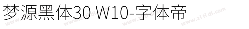 梦源黑体30 W10字体转换